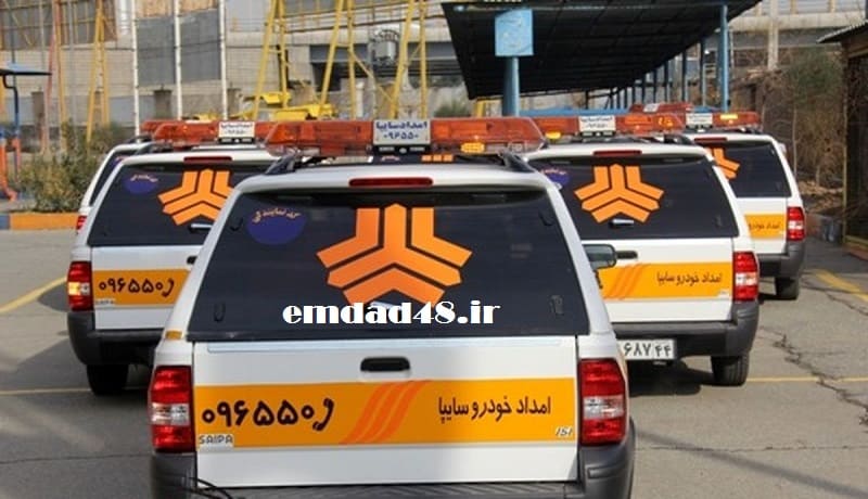 امداد خودرو سایپا بوشهر